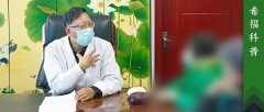 查出晚期癌症怎么办？袁希福院长教你怎么应对