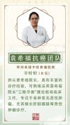 肝癌患者的饮食调理
