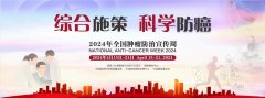 肿瘤防治宣传周 l 怎样才算好转？癌症病情改善的四大迹象
