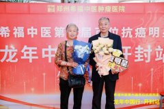 2012年的胆囊癌，术后3个月肝转移，现在居然好好的！