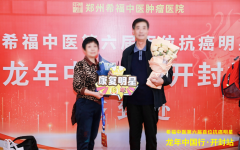 感觉真不错，不知不觉间她的卵巢癌已经13年了！