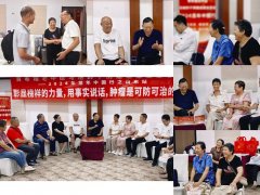 热烈庆祝“袁希福老中医与他的千例癌症康复患者——2024年龙年中国行之山东
