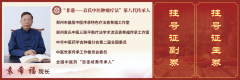 11月开始！！袁希福老中医专属会诊活动来喽！！！