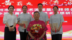 “传岐黄薪火，承流派医魂”——郑州市袁氏三联平衡疗法学术流派传承工作室