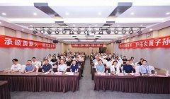 “传承精华・守正创新” ——“袁氏三联平衡学术流派”交流盛会圆满收官