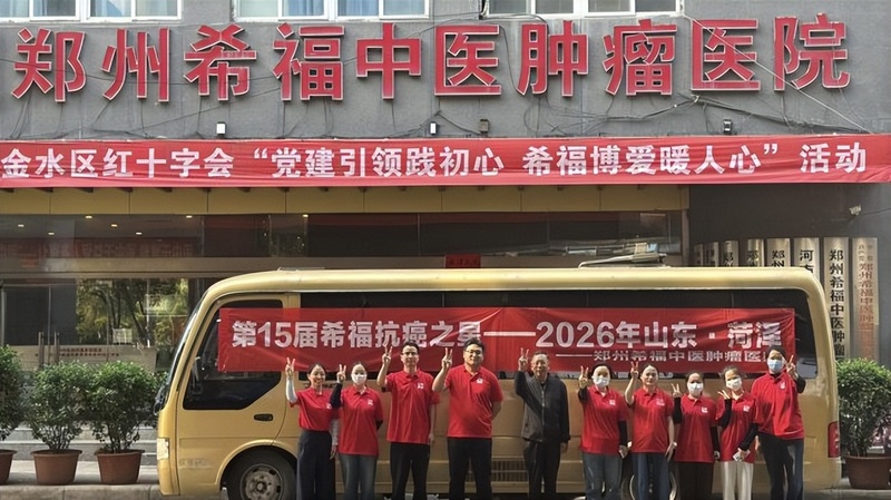 出发前在医院门口合影