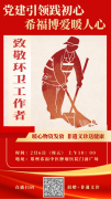 直播预告 |  2月6日（本周五）10:00开始「党建引领践初心 希福博爱暖人心」公益