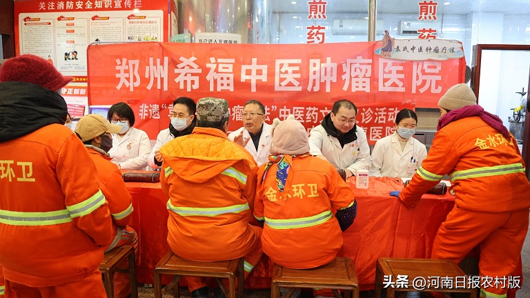 党建红引领博爱暖 郑州市金水区红十字会联合郑州希福中医肿瘤医院开展暖冬