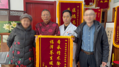 “希承精术除病痛，福泽苍生暖寸心”，淋巴瘤患者向袁希福院长敬献锦旗