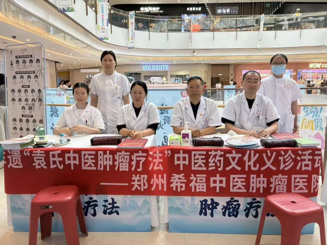 传薪火·见生活！——非遗老中医-袁希福院长助力金水区公益义诊