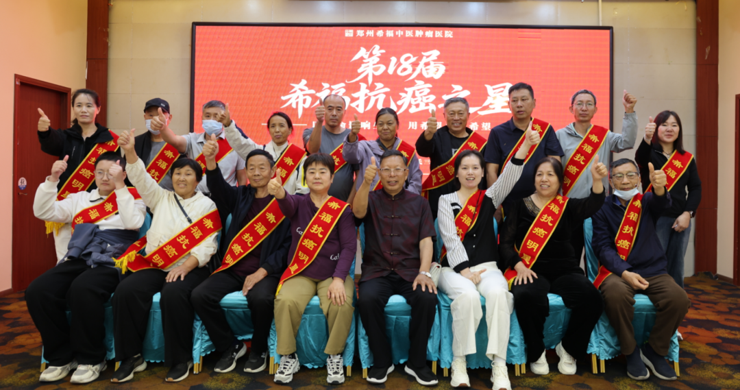 【座谈直播】第18届 “希福抗癌之星” 公益行走进安阳，医患同心共筑抗癌希