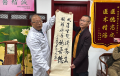 希福速看 | “大医圣贤济苍生，国粹妙手施善德”，广西患者向袁希福院长敬献