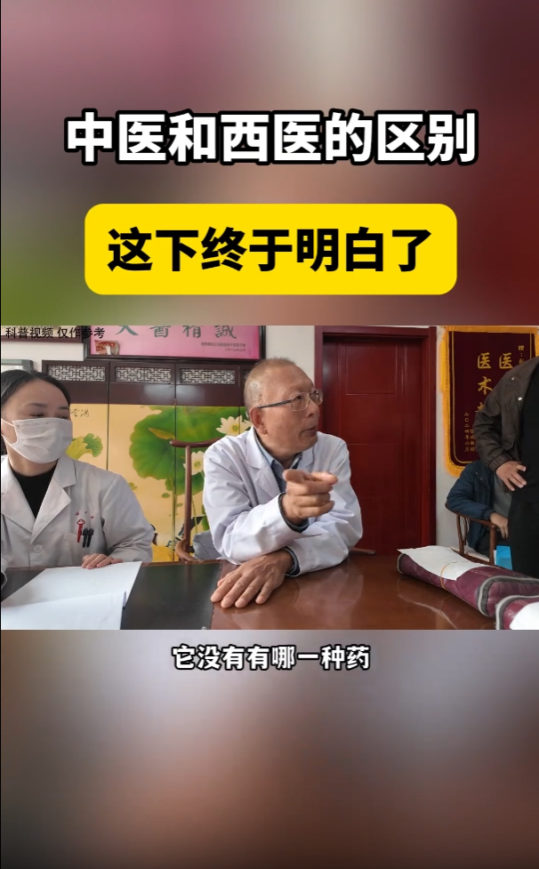 得了癌症，中医是怎么看病的？