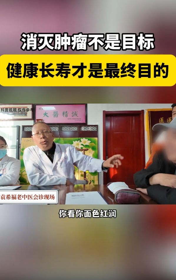 精气神足了，怎么肿块也能缩小呢？