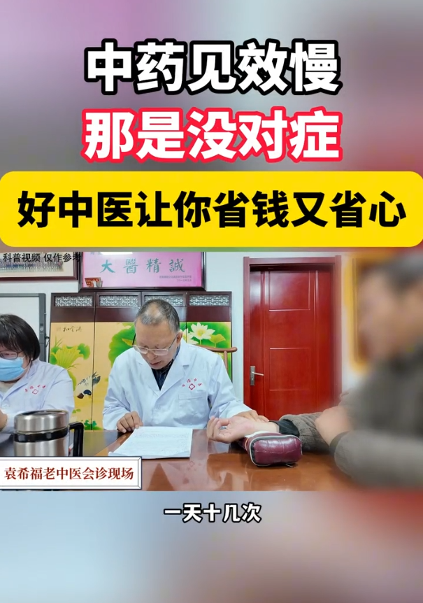 住院花2万没看好，几付药怎么就起效了？