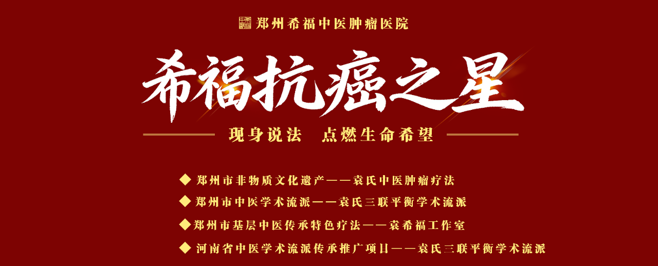 【通知】4月25-26日 “第15届希福抗癌之星· 2026山东菏泽站” 与您共约！