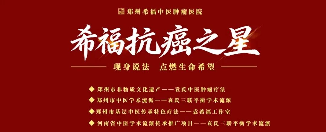 【重磅启幕】2026希福抗癌之星！用亲身经历，照亮漫漫康复路
