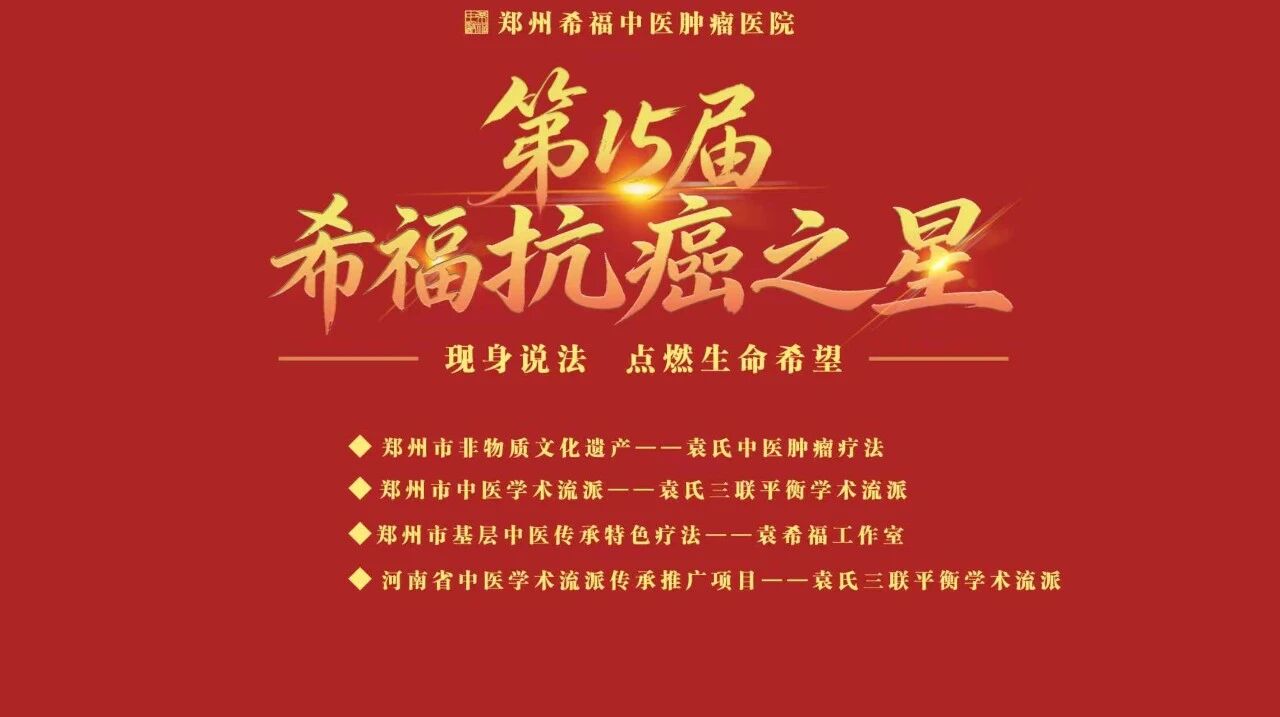 【活动预告】2026希福抗癌之星！山东菏泽：以花为约，与爱同行