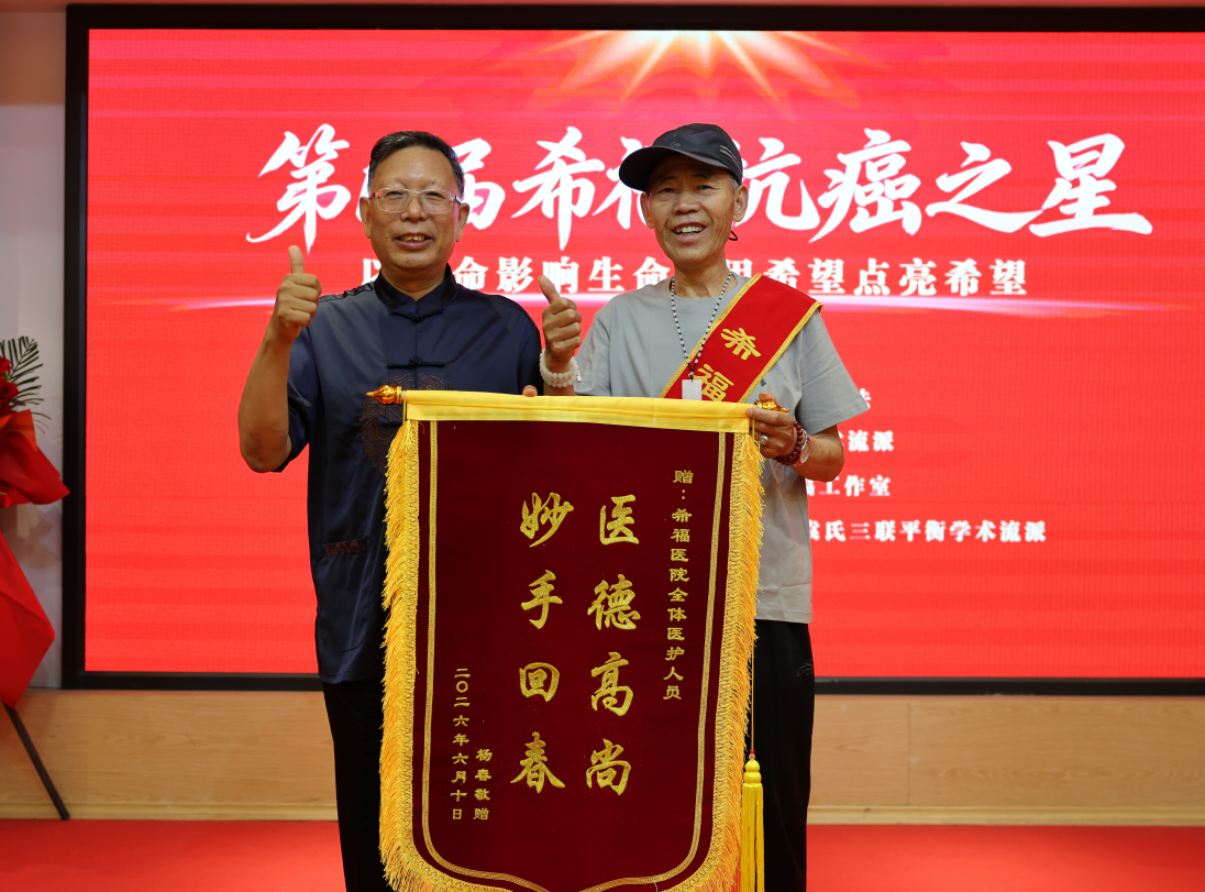 从“一拃高”的CT片到能掂七、八十斤水桶，晚期能好成这样？