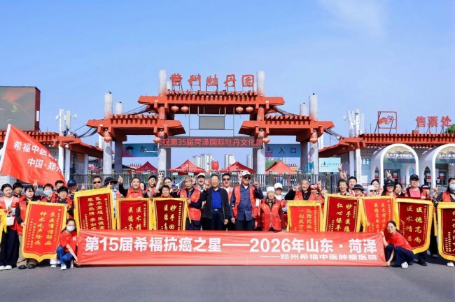 中华网、新华报业网、新浪网等权威媒体刊登报道《接力生命希望，共燃抗癌星