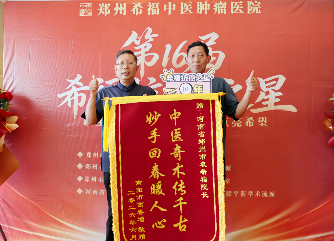 肝癌14年，带着有两个孙女、一个孙子，他觉得：“这第二次生命，真是赚到了