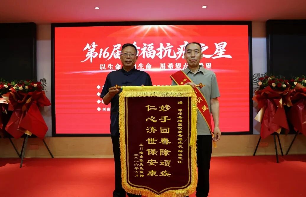 三门峡硬核老警的抗癌13年：没有战胜不了的病魔！