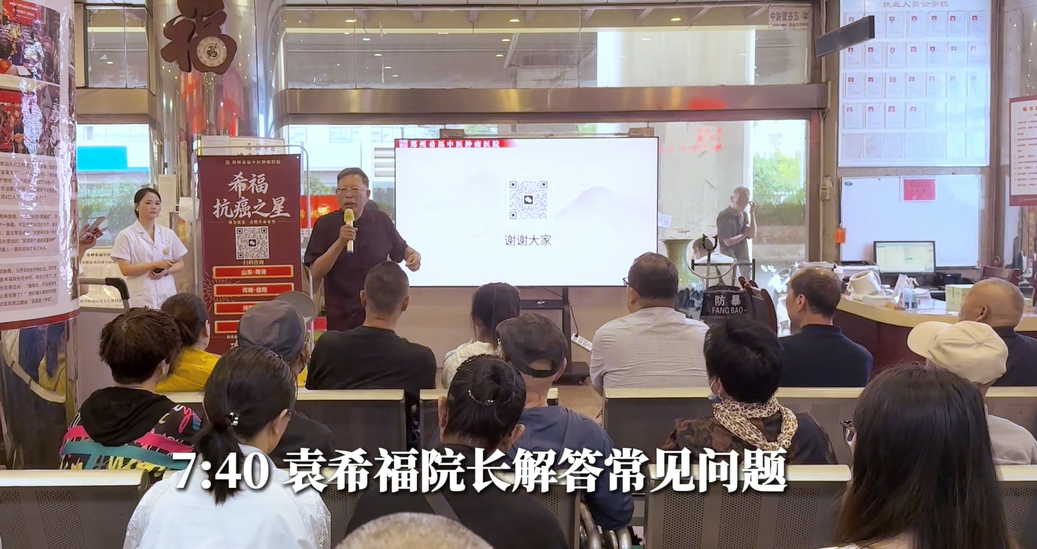 放化疗期间能吃中药？听听袁院长怎么说！