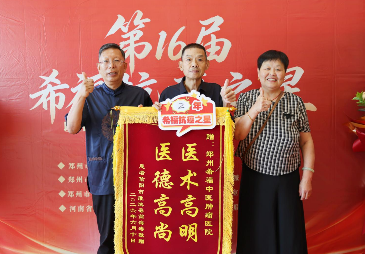 “不中了，医生让回家”怎么办？他说：“袁院长不让我走，我就走不了”