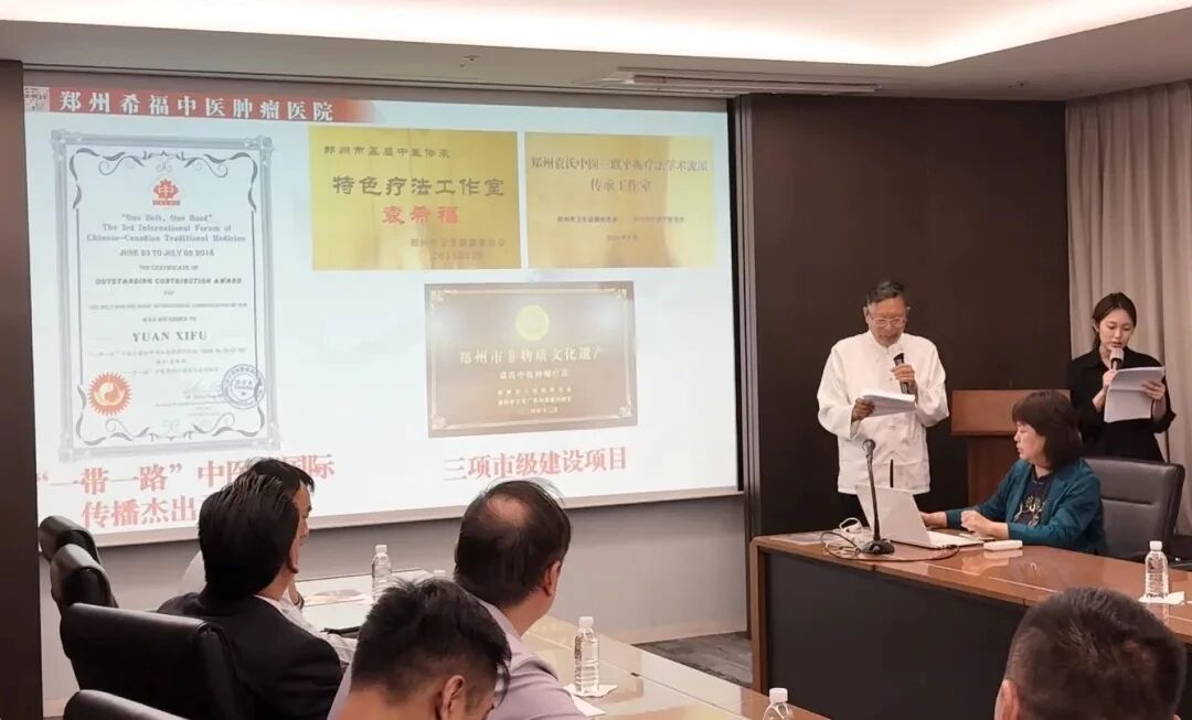 非遗-袁希福老中医受邀赴韩两次现场分享，“袁氏中医肿瘤疗法”震撼首尔