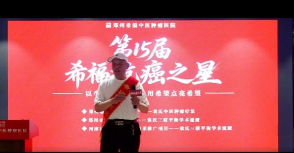 10月10-11日 袁希福院长奔赴安阳，共话中医抗癌，解锁康复新思路